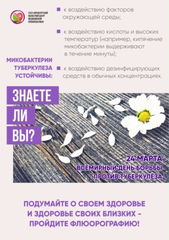 туберкулез5