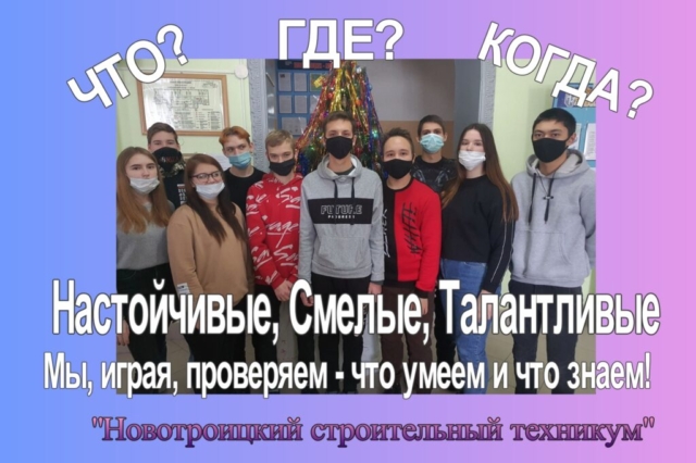 НаходчивыеСмелыеТалантливые