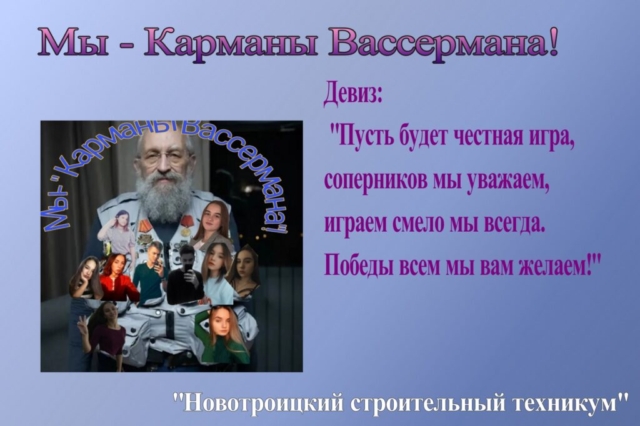 вассерманы