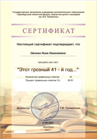 12-1